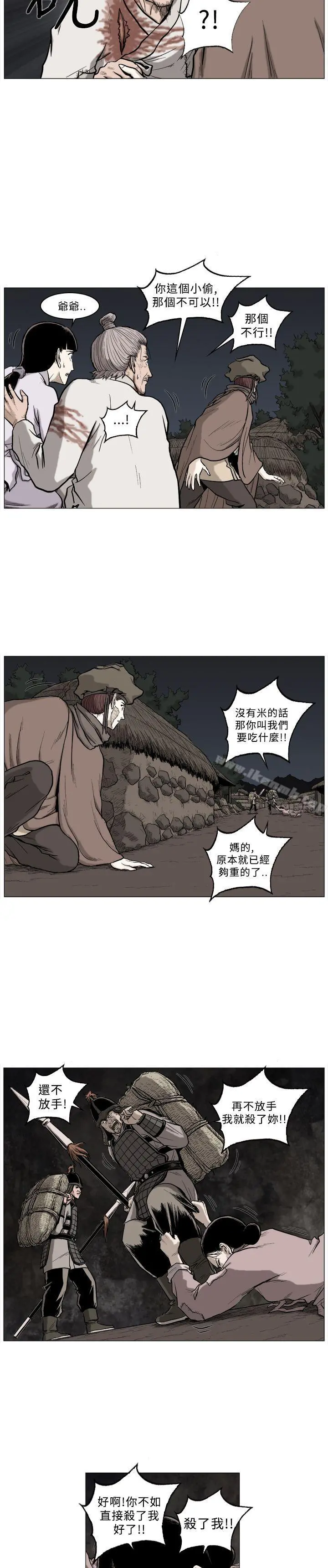 麒麟传说(完结) 第58话 第3页