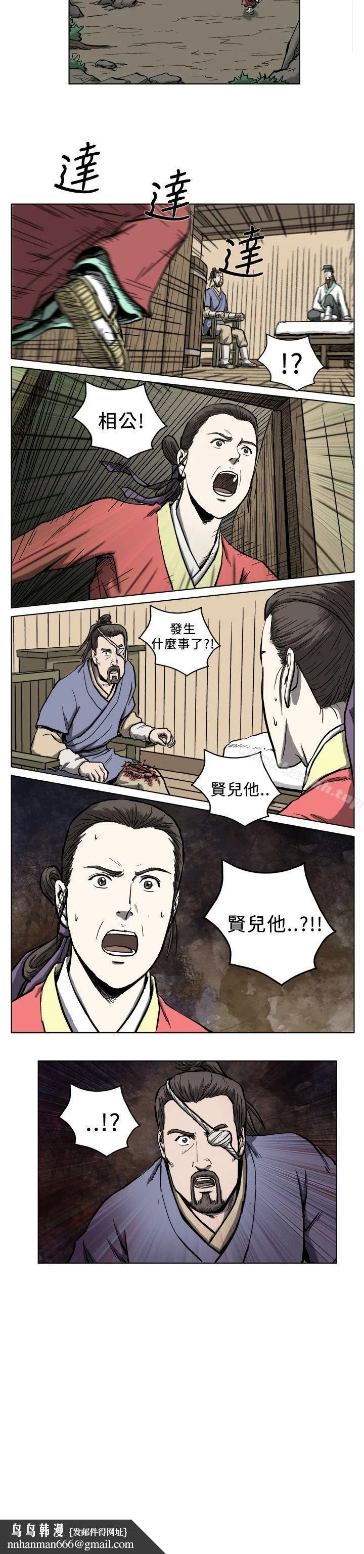 麒麟传说(完结) 第6话 第14页