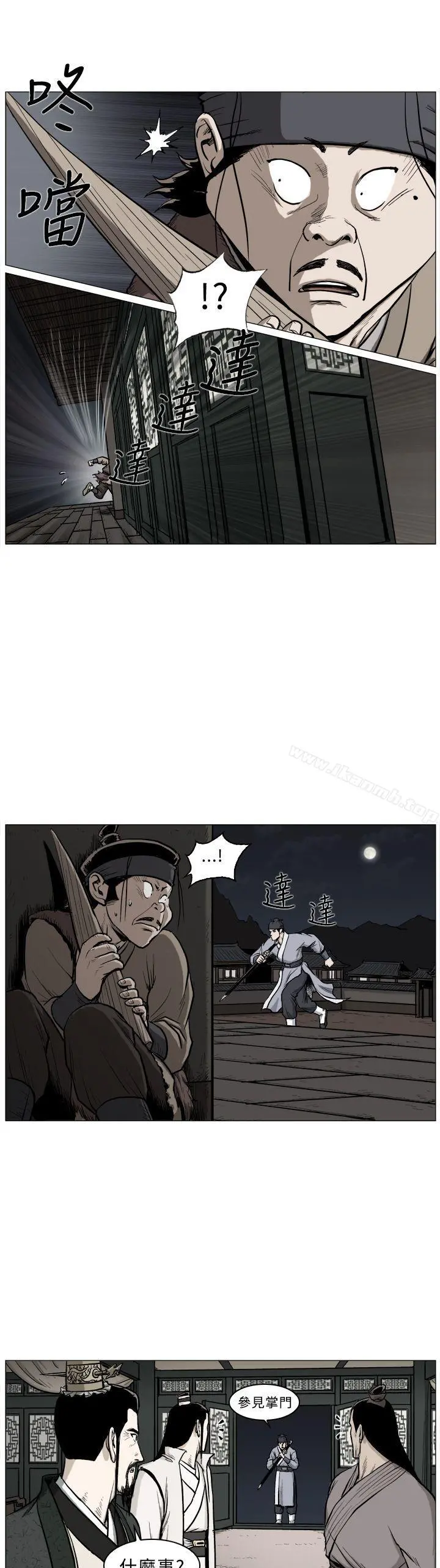 麒麟传说(完结) 第42话 第12页