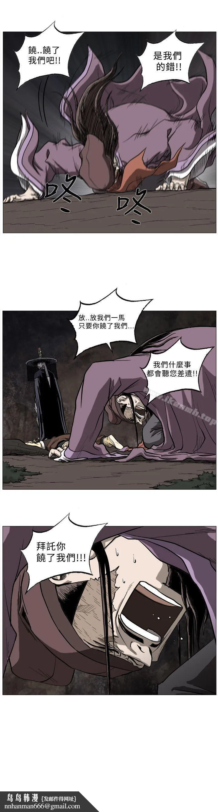 麒麟传说(完结) 第48话 第13页