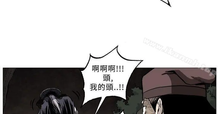 麒麟传说(完结) 第48话 第10页