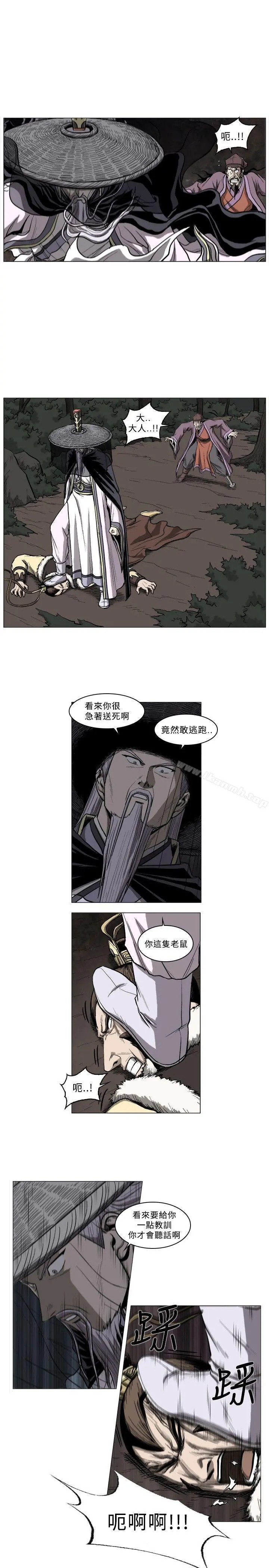 麒麟传说(完结) 第48话 第9页
