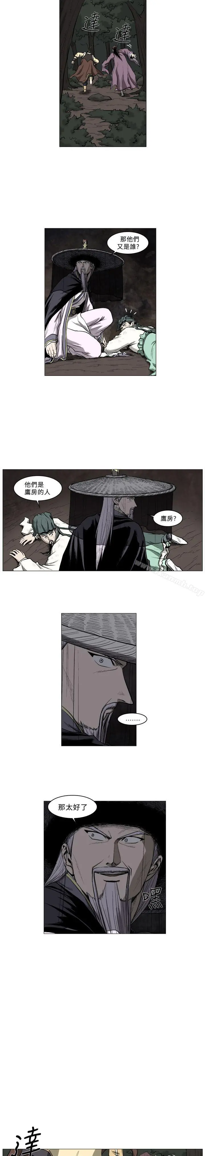 麒麟传说(完结) 第48话 第5页