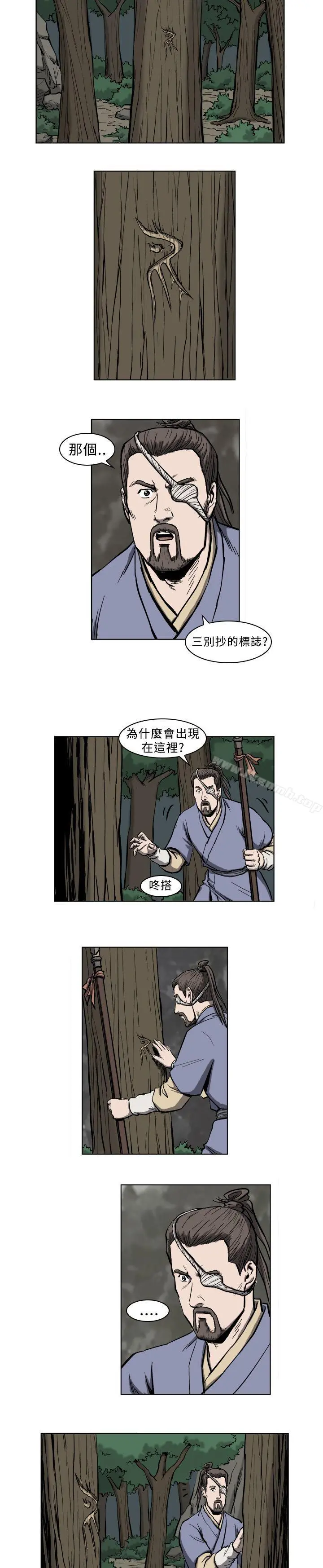 麒麟传说(完结) 第7话 第4页