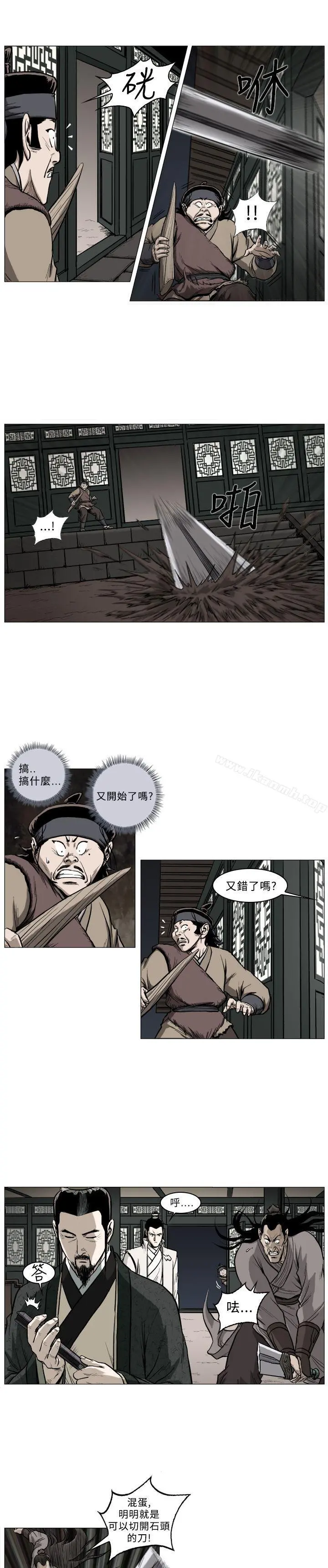 麒麟传说(完结) 第41话 第8页