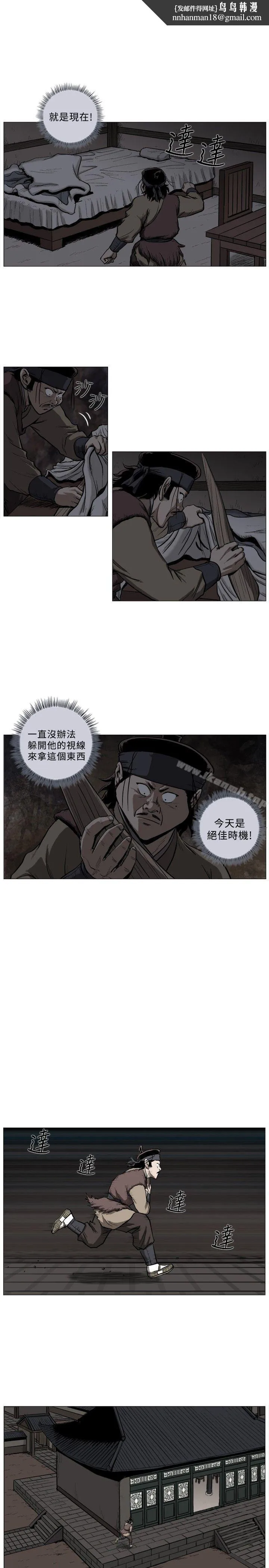 麒麟传说(完结) 第41话 第6页