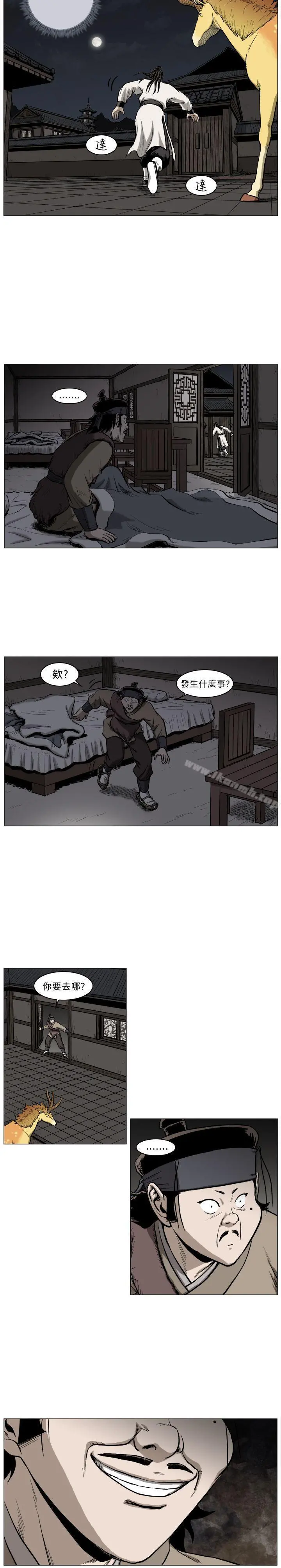麒麟传说(完结) 第41话 第5页