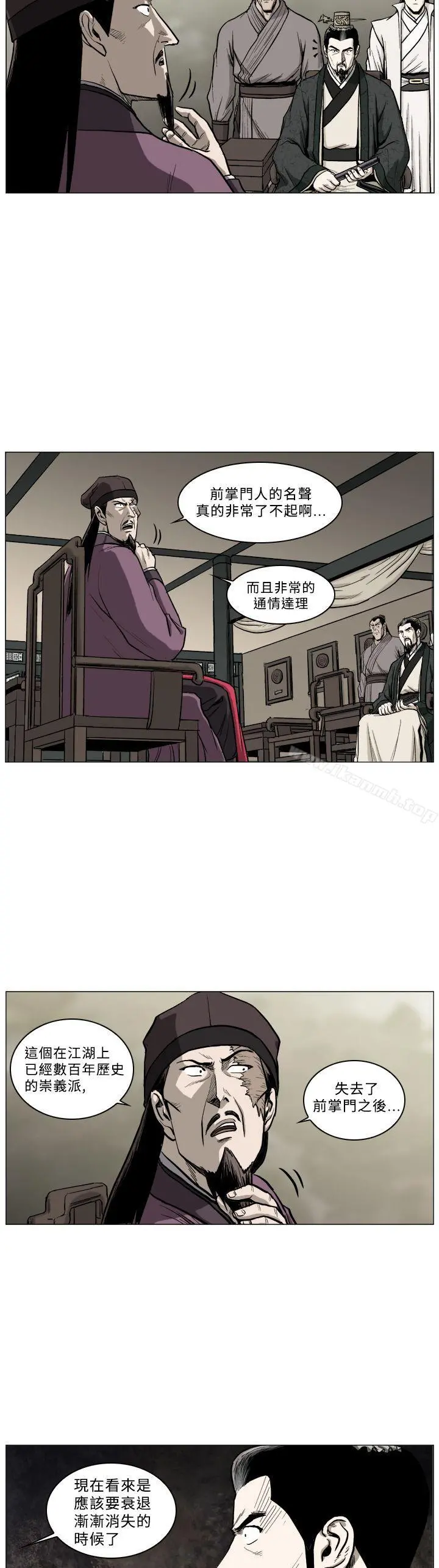 麒麟传说(完结) 第44话 第6页