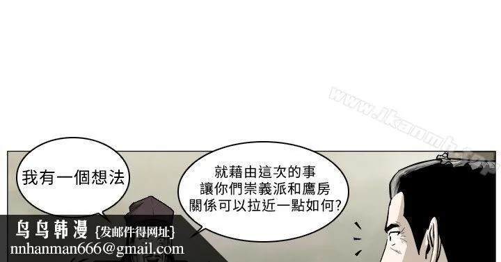 麒麟传说(完结) 第44话 第9页