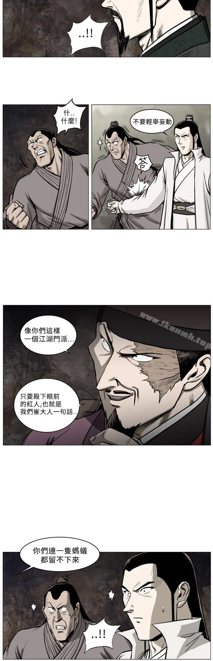 麒麟传说(完结) 第44话 第7页