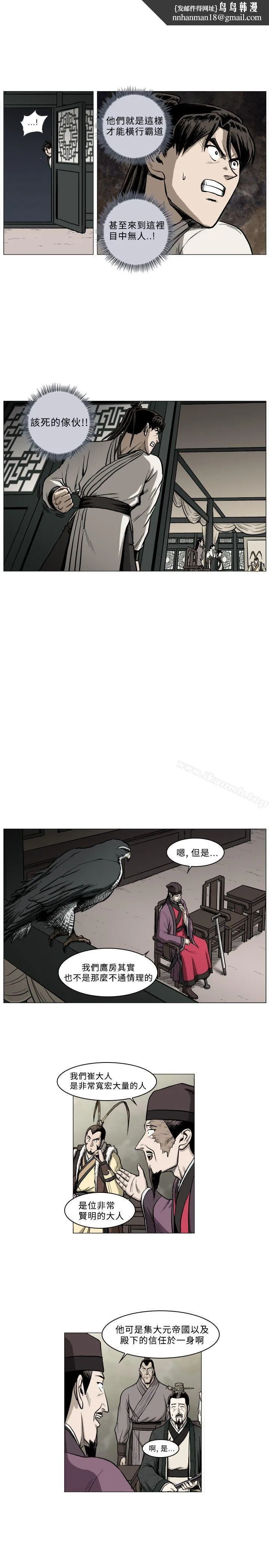 麒麟传说(完结) 第44话 第8页