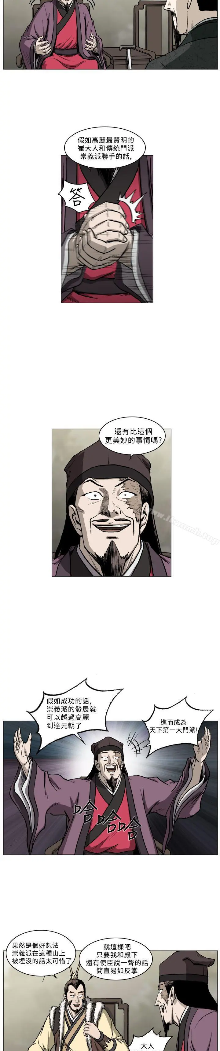 麒麟传说(完结) 第44话 第10页