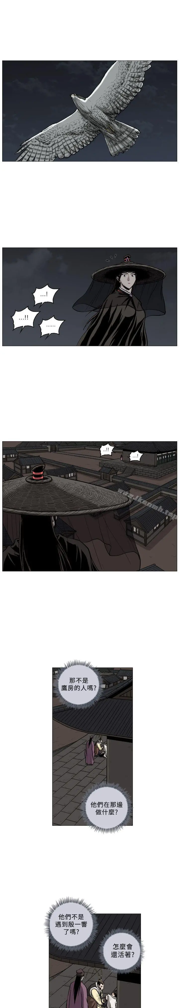 麒麟传说(完结) 第63话 第5页