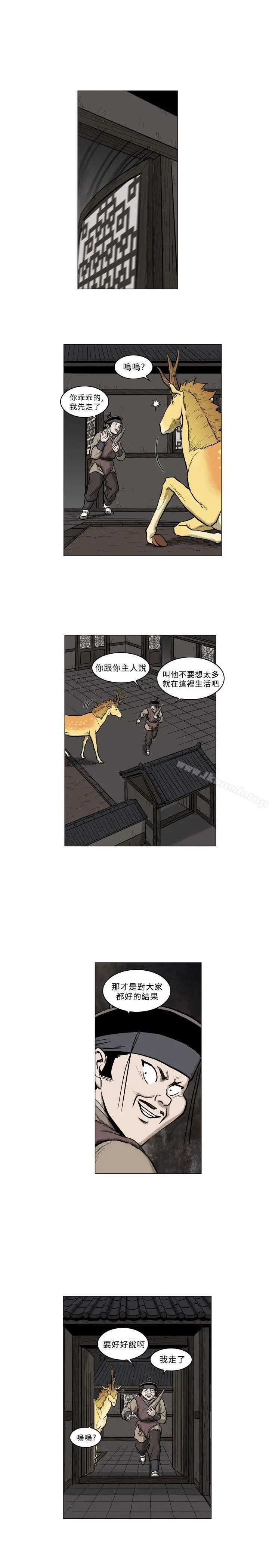 麒麟传说(完结) 第63话 第17页