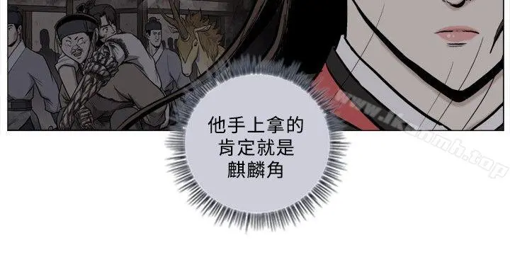 麒麟传说(完结) 第63话 第2页