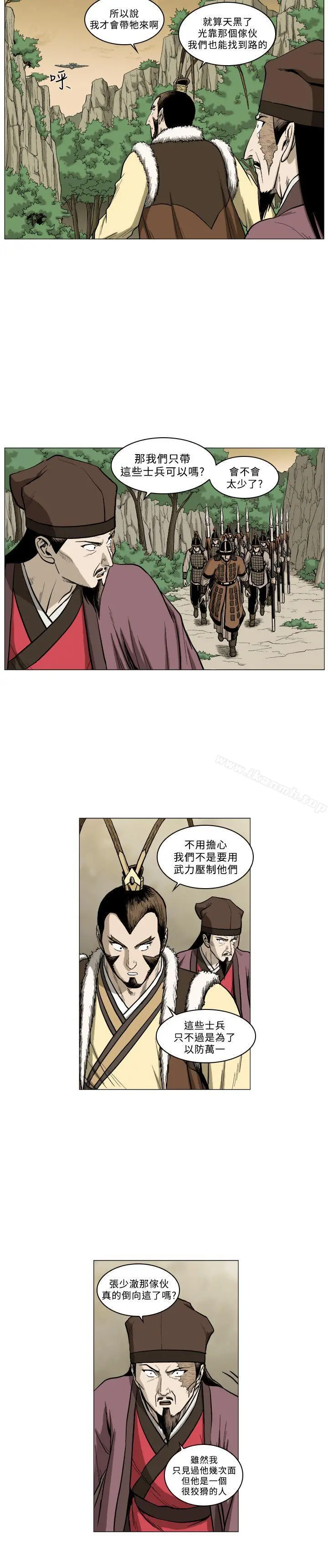 麒麟传说(完结) 第61话 第3页