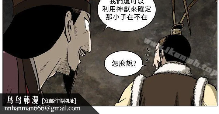 麒麟传说(完结) 第61话 第8页