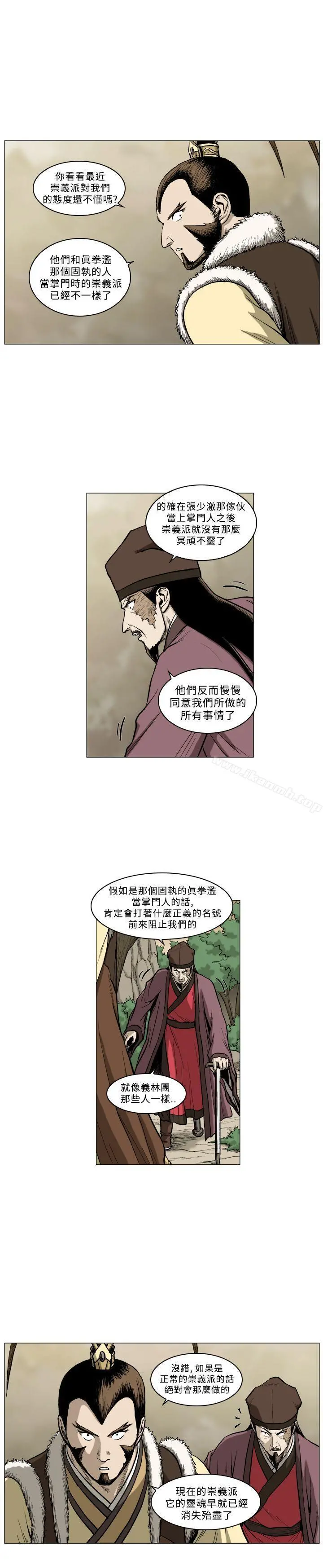 麒麟传说(完结) 第61话 第4页
