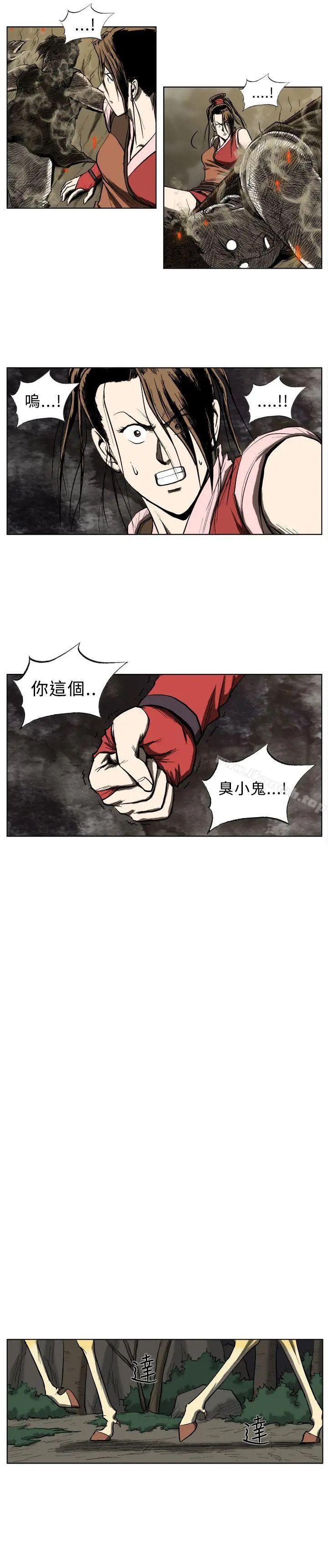 麒麟传说(完结) 第25话 第3页