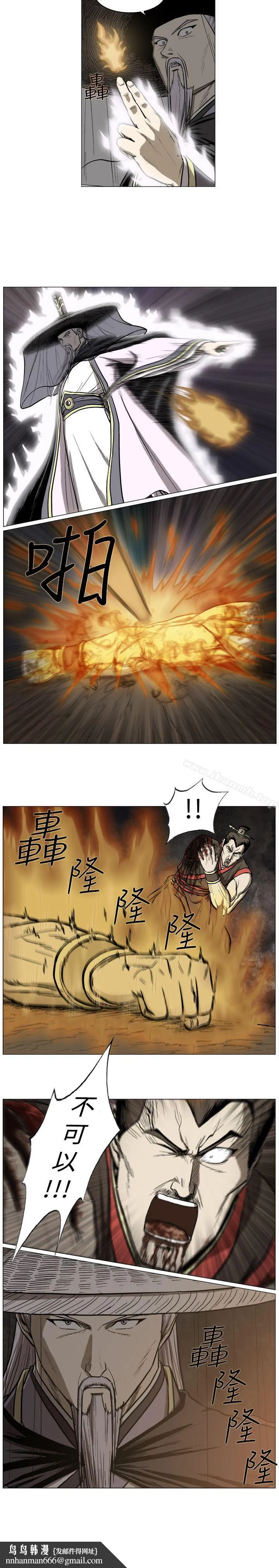 麒麟传说(完结) 第46话 第11页