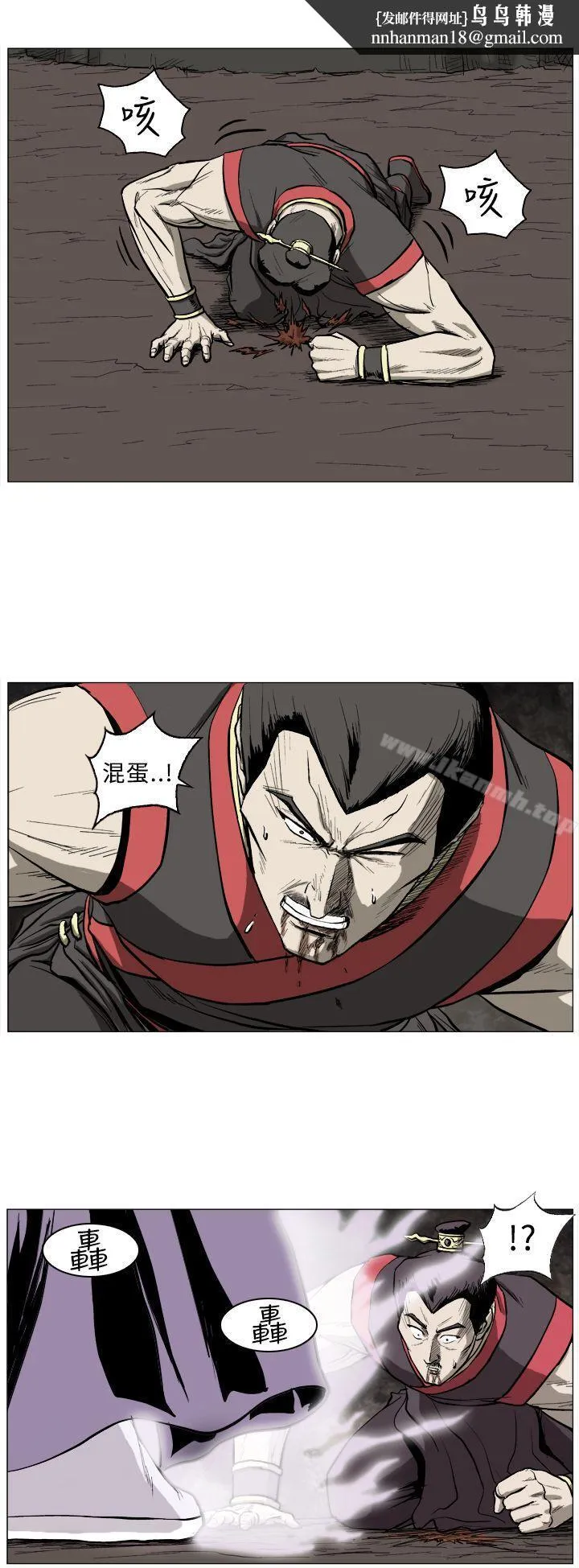 麒麟传说(完结) 第46话 第6页