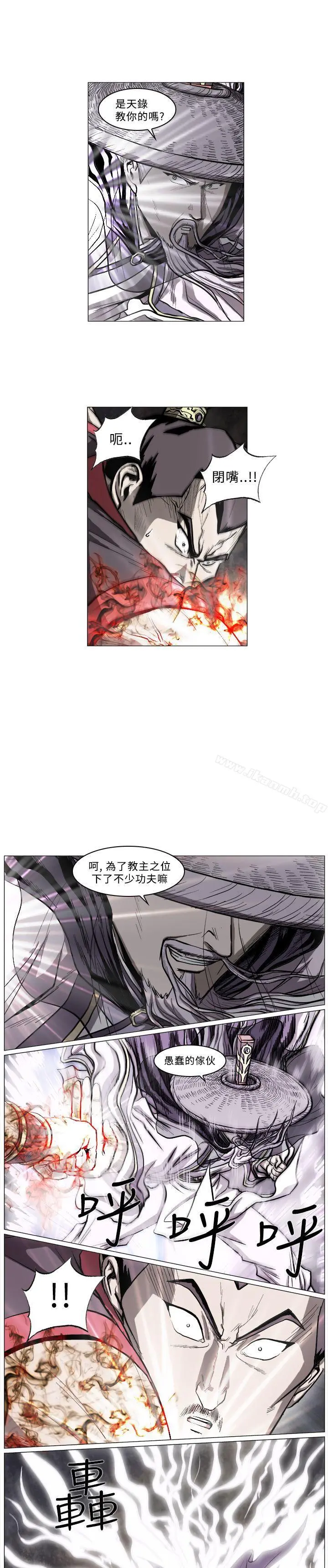 麒麟传说(完结) 第46话 第3页