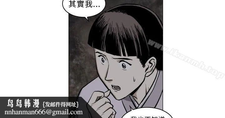 麒麟传说(完结) 第56话 第7页
