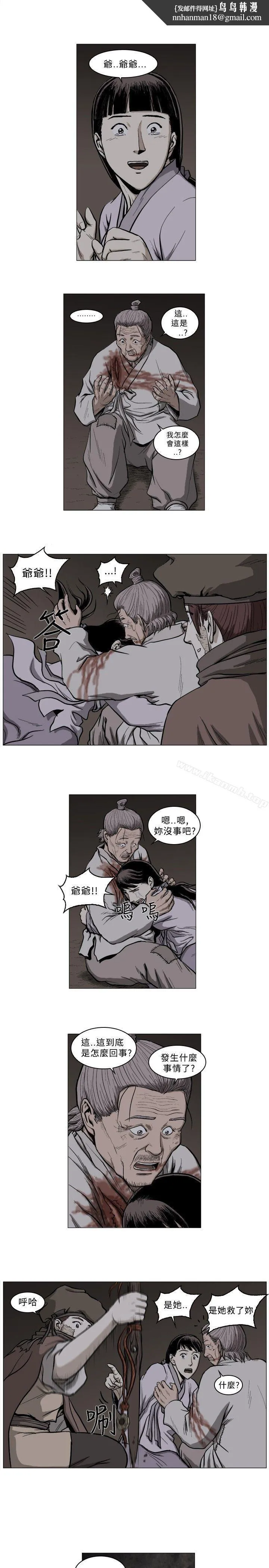 麒麟传说(完结) 第56话 第6页