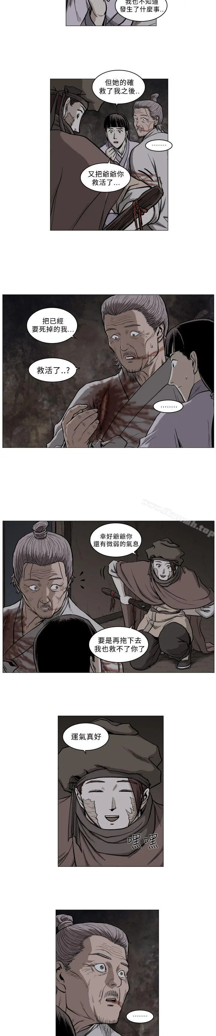 麒麟传说(完结) 第56话 第8页