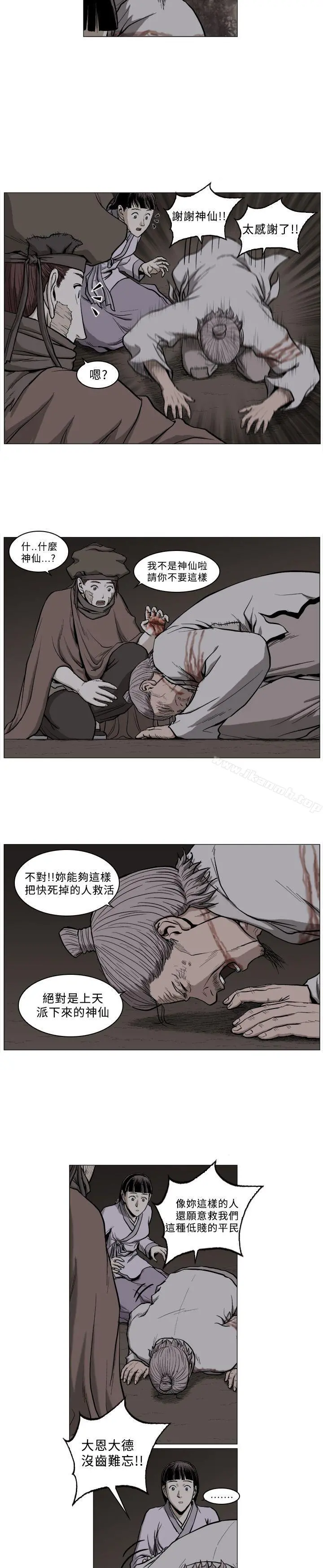 麒麟传说(完结) 第56话 第9页