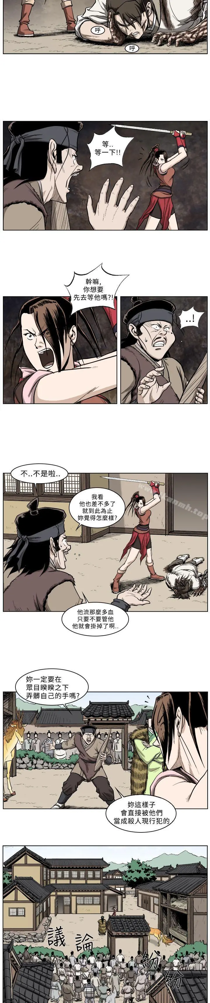 麒麟传说(完结) 第30话 第7页