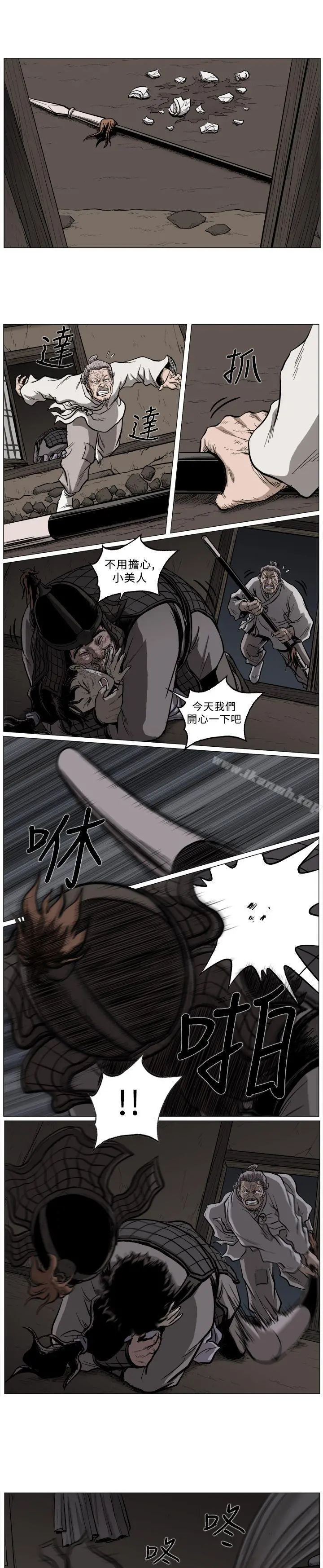 麒麟传说(完结) 第53话 第4页