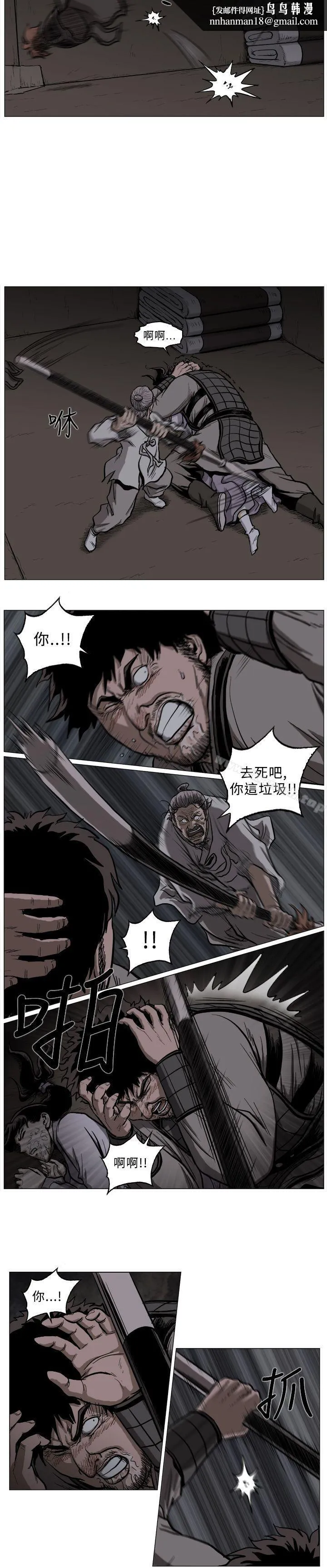 麒麟传说(完结) 第53话 第5页