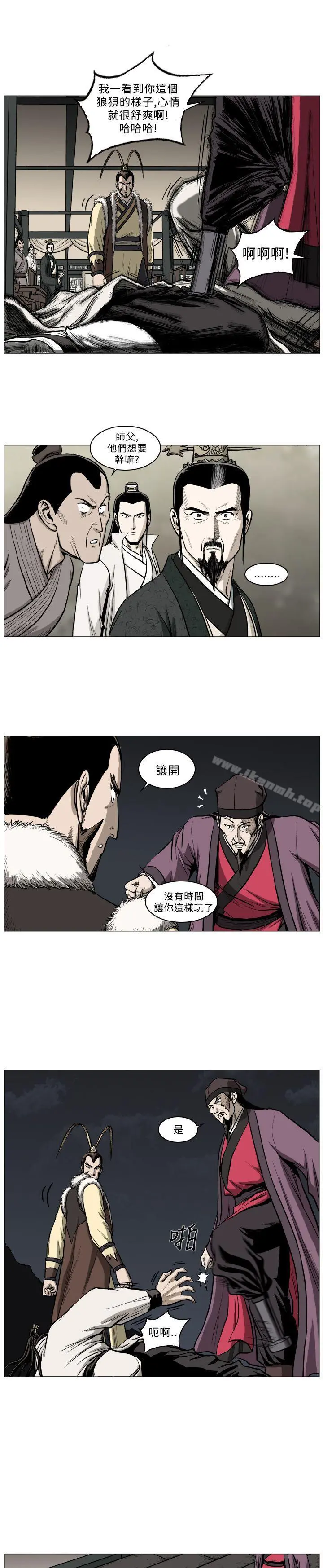 麒麟传说(完结) 第45话 第11页