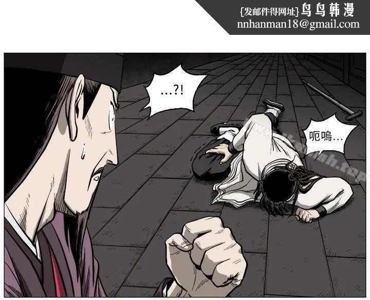 麒麟传说(完结) 第45话 第7页