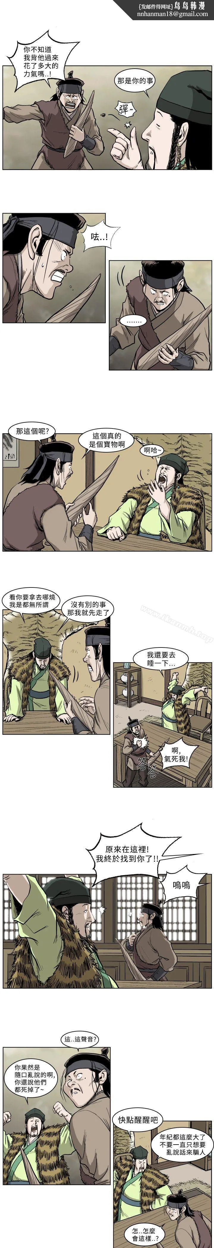 麒麟传说(完结) 第28话 第7页