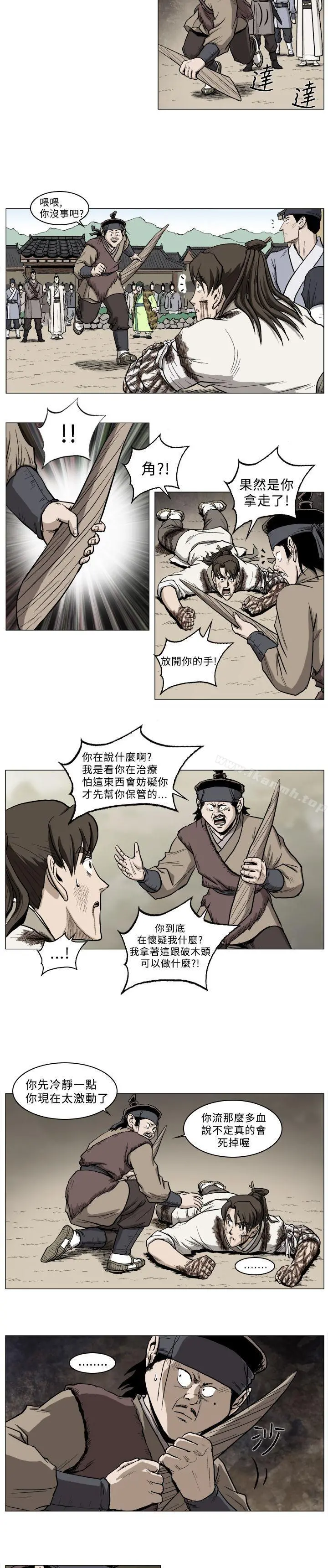 麒麟传说(完结) 第33话 第3页