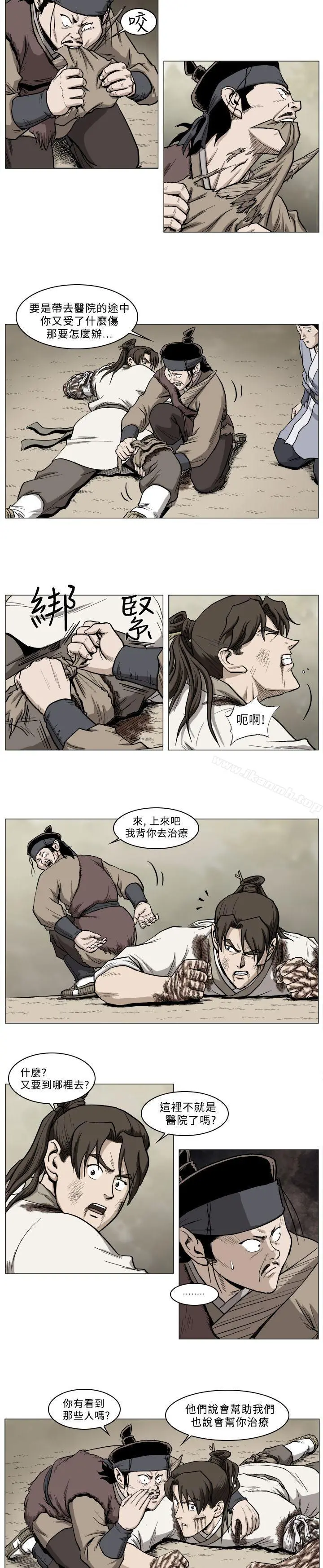 麒麟传说(完结) 第33话 第4页