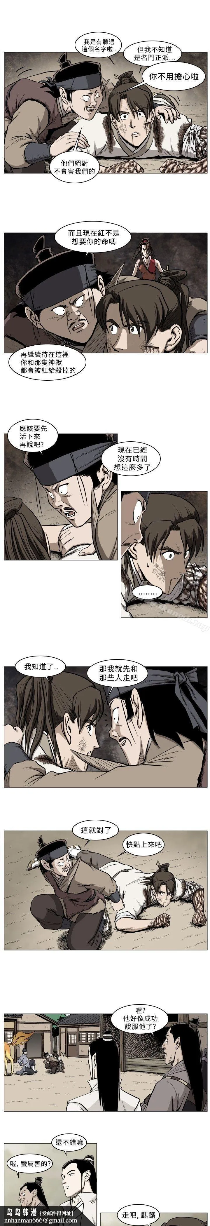 麒麟传说(完结) 第33话 第6页