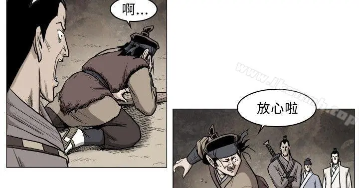 麒麟传说(完结) 第33话 第2页