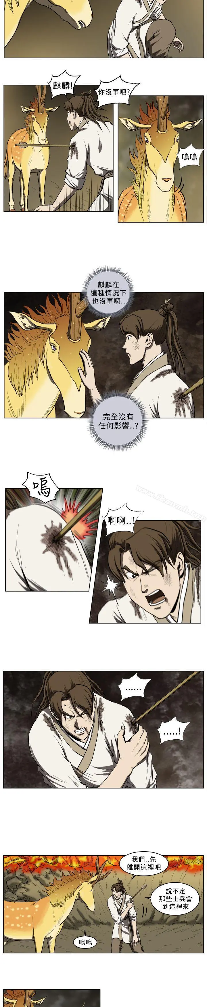 麒麟传说(完结) 第24话 第9页