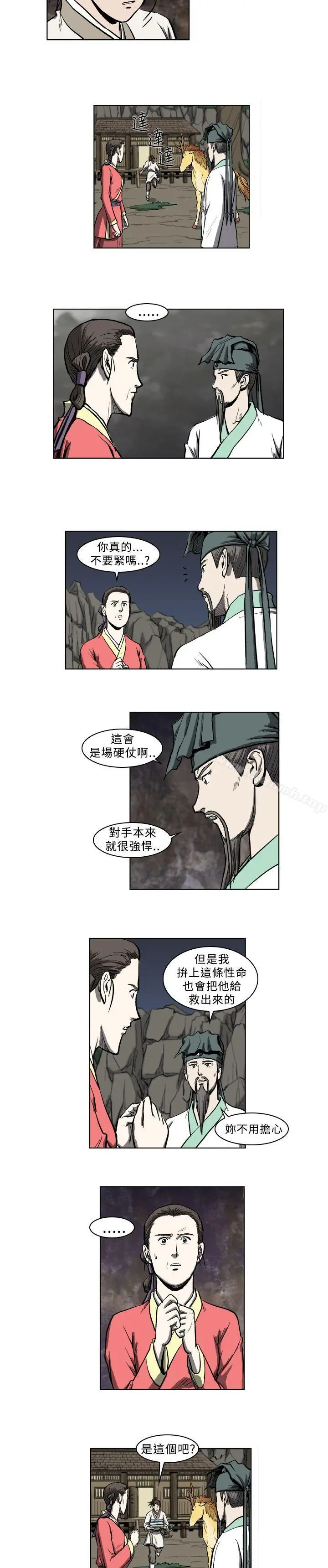 麒麟传说(完结) 第10话 第3页