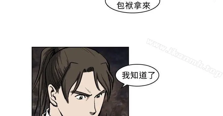 麒麟传说(完结) 第10话 第2页
