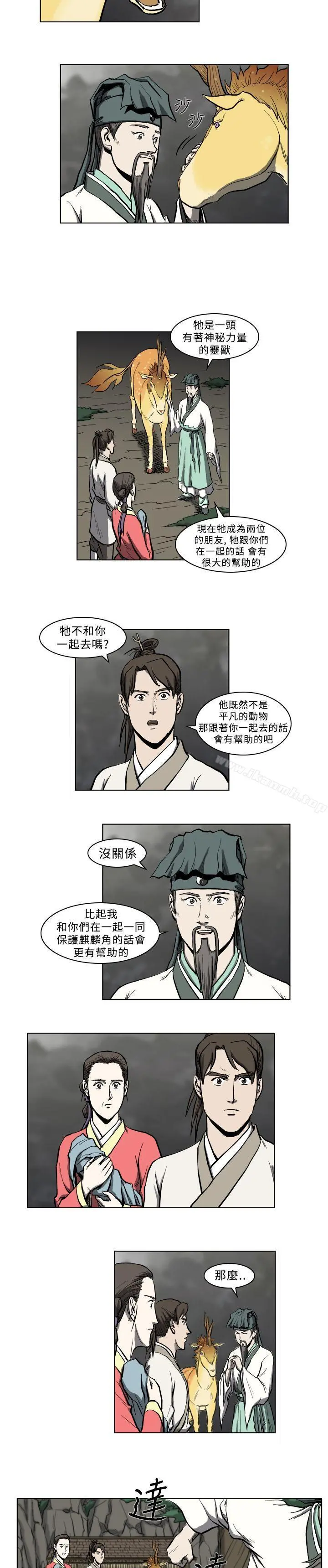 麒麟传说(完结) 第10话 第11页
