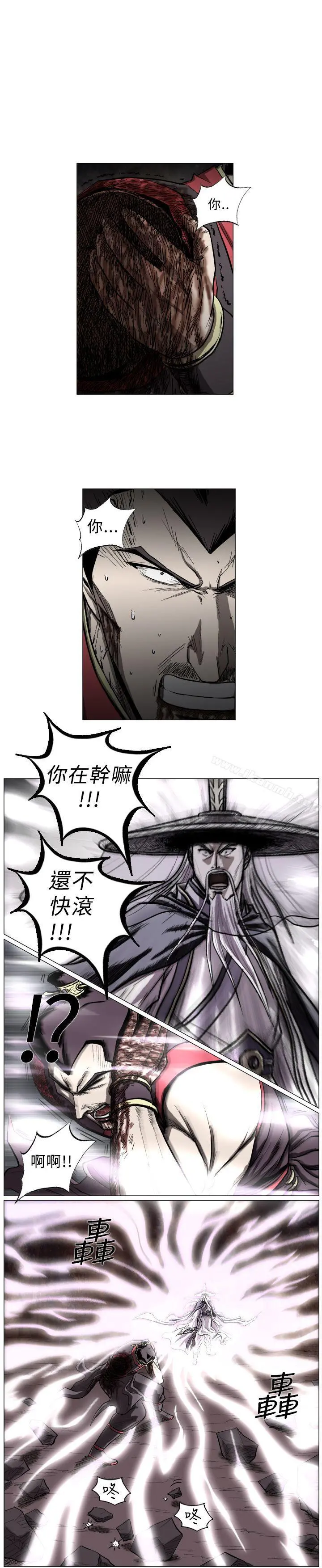 麒麟传说(完结) 第47话 第5页