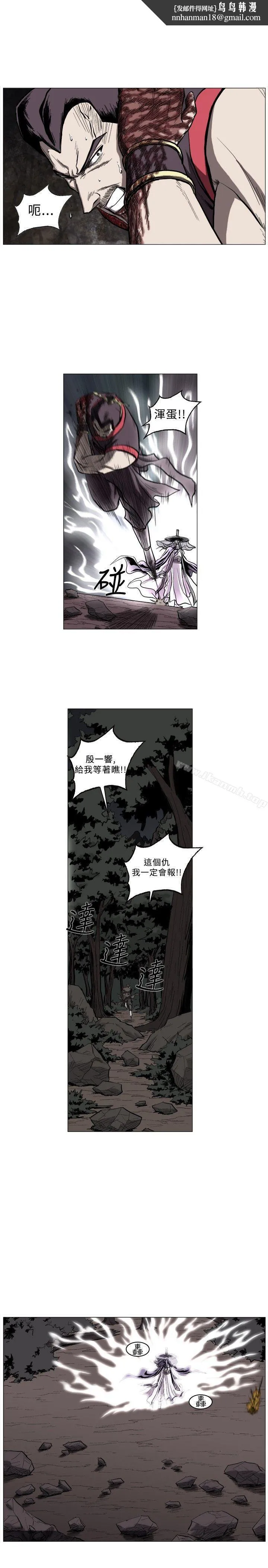 麒麟传说(完结) 第47话 第6页