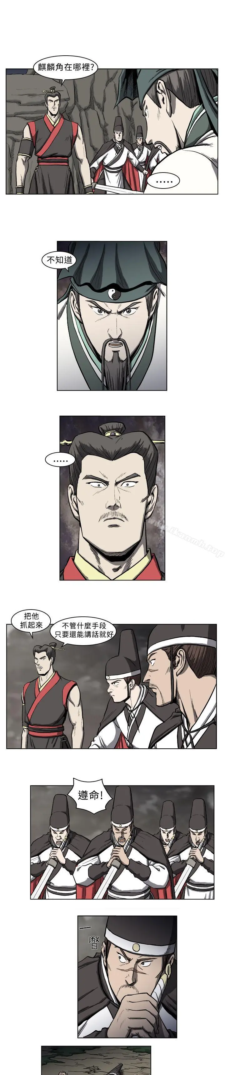 麒麟传说(完结) 第13话 第3页