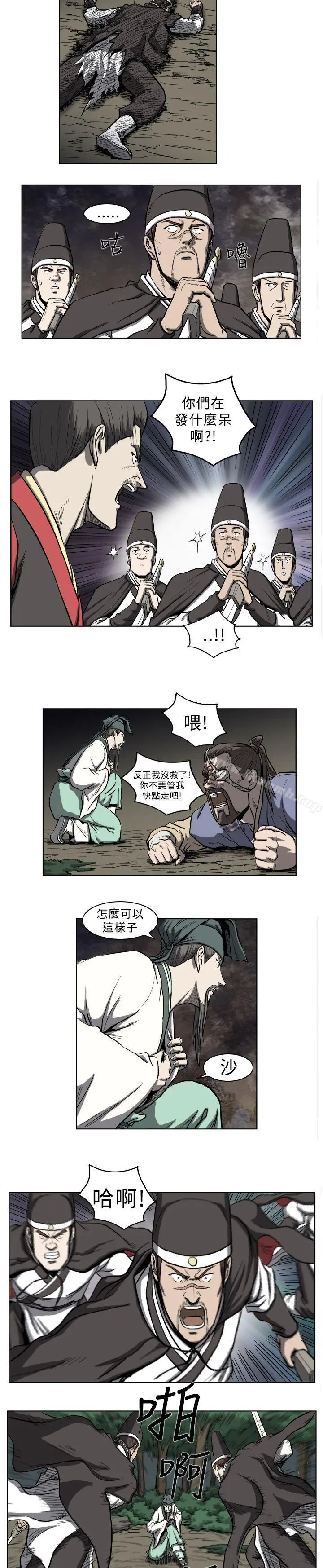 麒麟传说(完结) 第13话 第4页