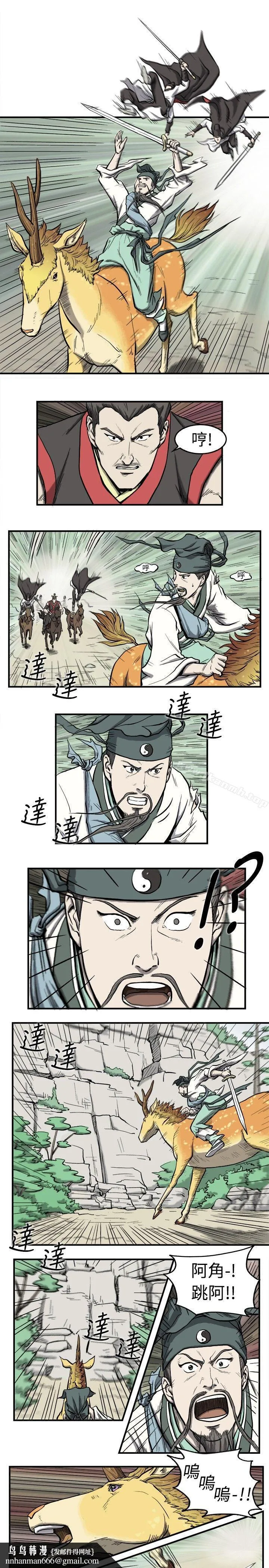 麒麟传说(完结) 第1话 第9页