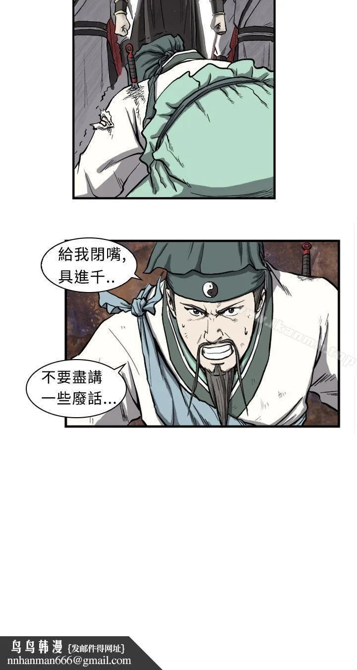 麒麟传说(完结) 第1话 第14页
